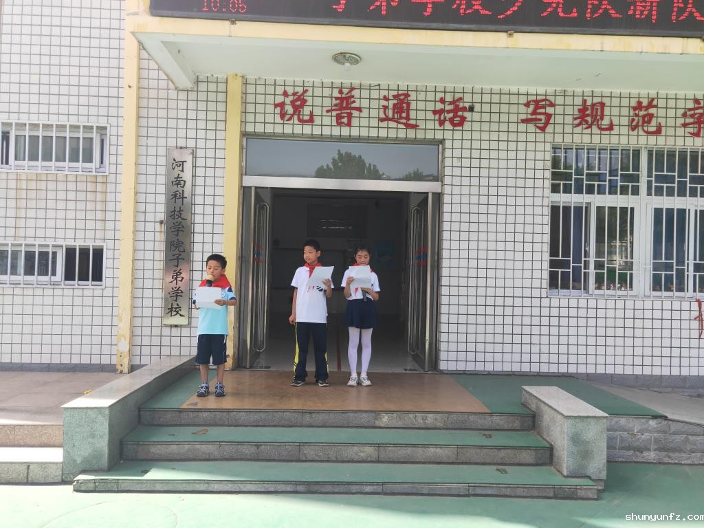 新队员代表缑轶阳发言